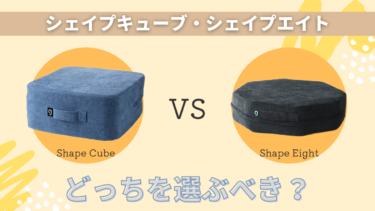 gymterior SHAPE EIGHT トレーニング/エクササイズ トレーニング用品