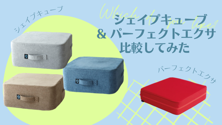 49_シェイプキューブ_ 