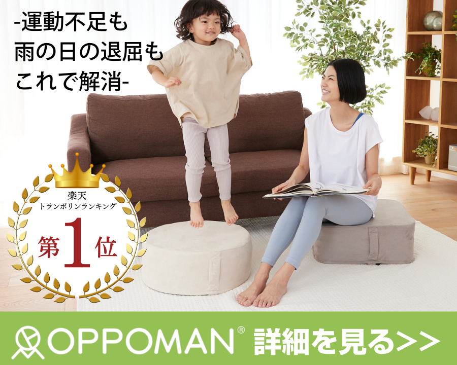 OPPOMAN(オッポマン)に体重制限はある？ - Select EC | 最高のEC