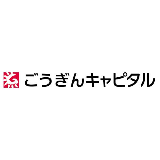 ごうぎんキャピタル株式会社