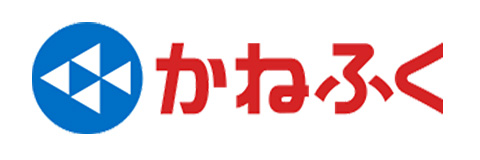 株式会社かねふく様