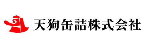 天狗缶詰株式会社様