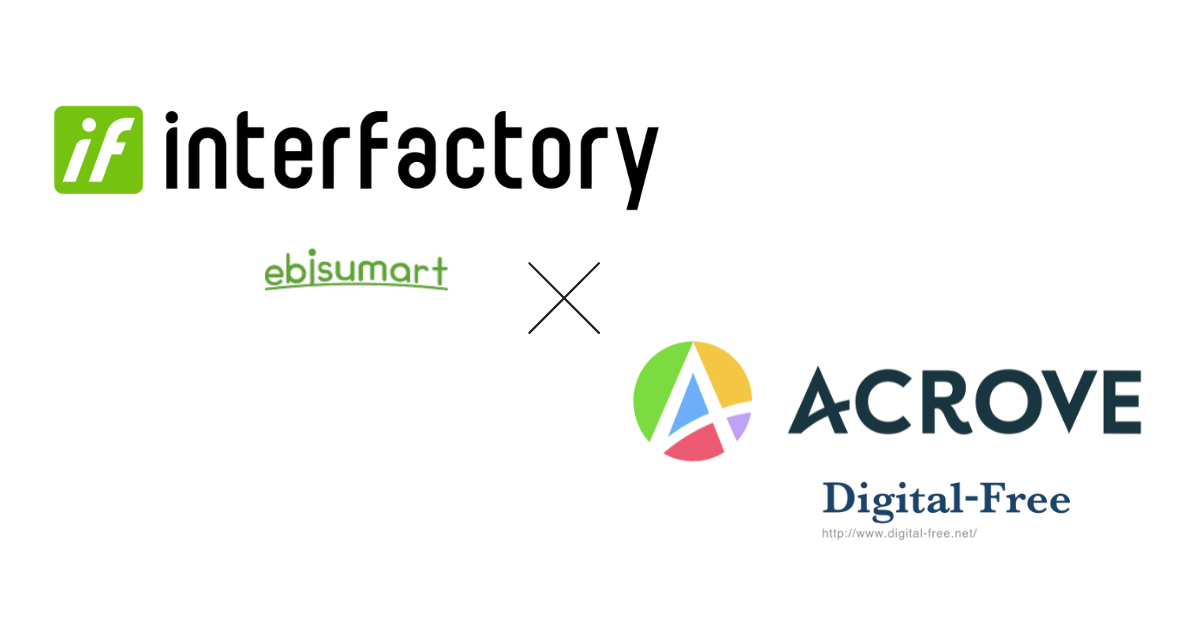 「ebisumart」のインターファクトリーと業務提携契約を締結