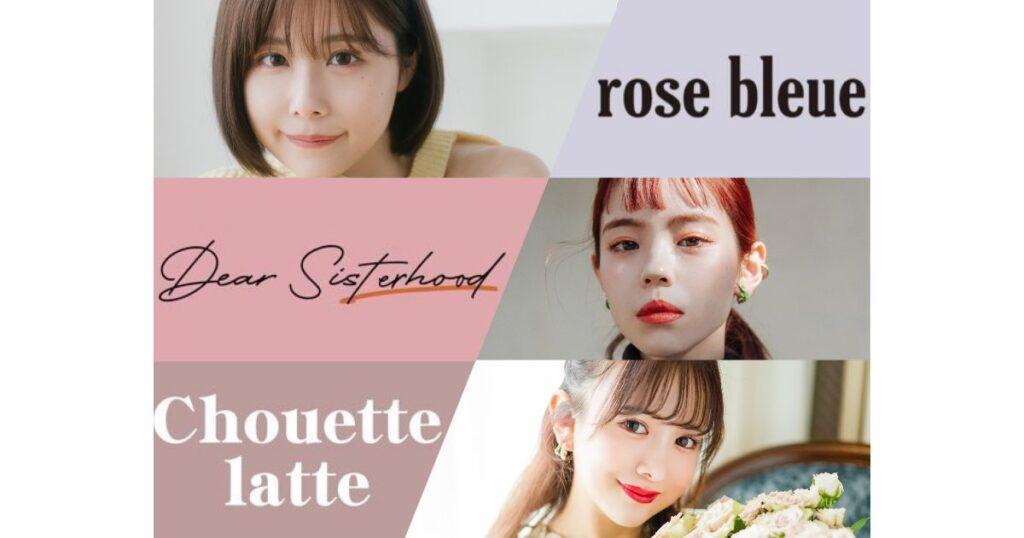 株式会社ACROVEが、picki株式会社よりアパレルブランド「Dear Sisterhood」「Chouette latte」「rose bleue」を譲受。