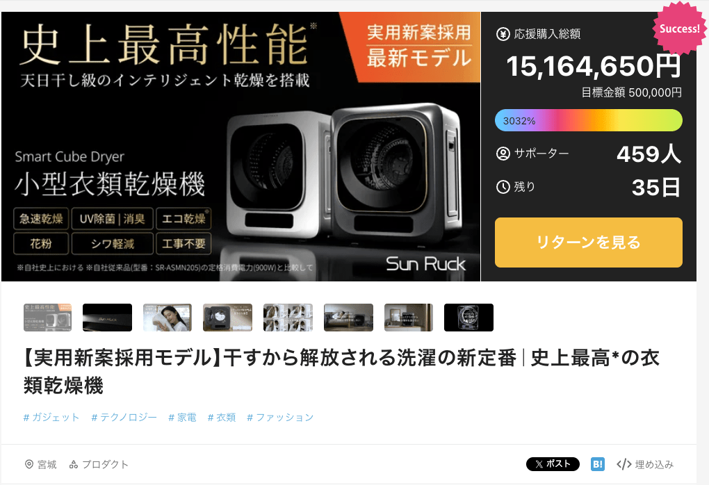 干す手間から解放される、洗濯の新習慣。工事不要・バスタオル1枚最短15分の“置くだけ乾燥機”が登場。