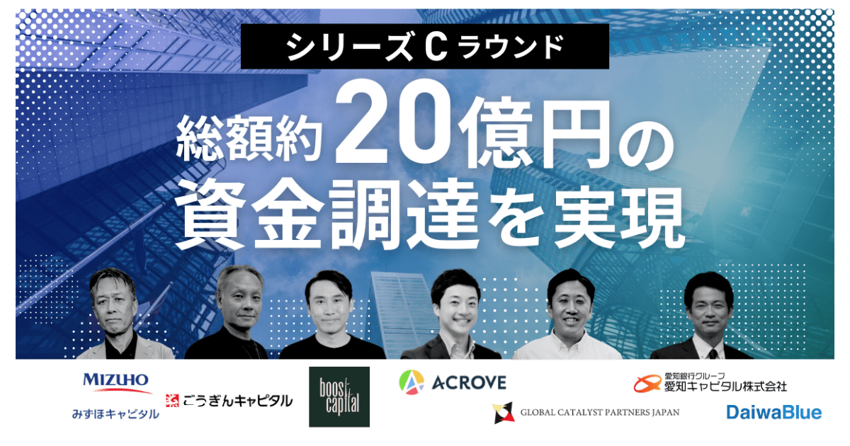 M&Aを軸に事業を拡大！ECエコシステム構築へ向けてACROVEは総額約20億円の資金を調達