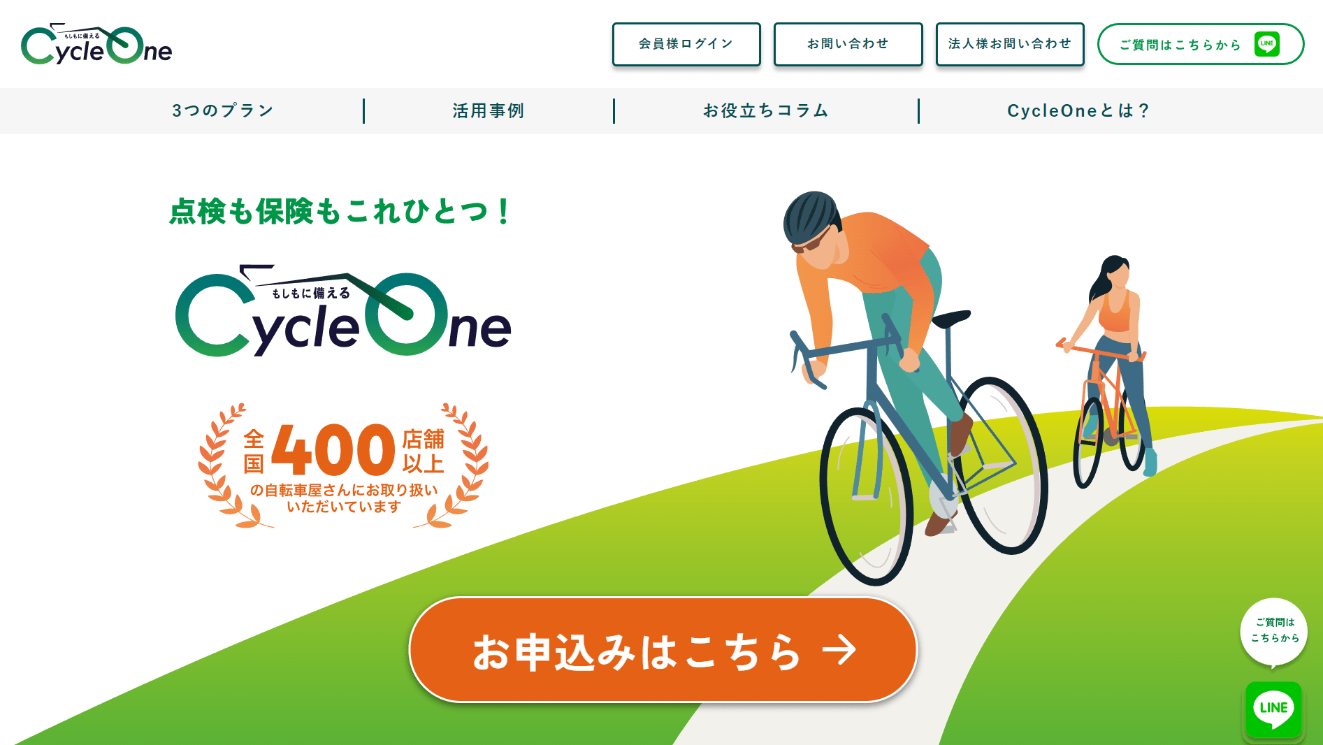 「青切符」導入目前！整備不良も反則金の対象に。自転車の「点検・盗難・事故」をフルカバーする「Cycle One」公式サイト公開