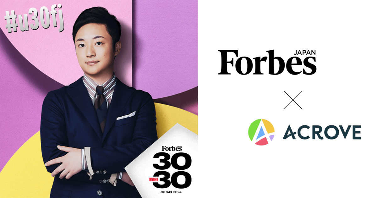 アジアと日本同時受賞「ForbesJAPAN 30 UNDER 30 2024」に代表の荒井が選出