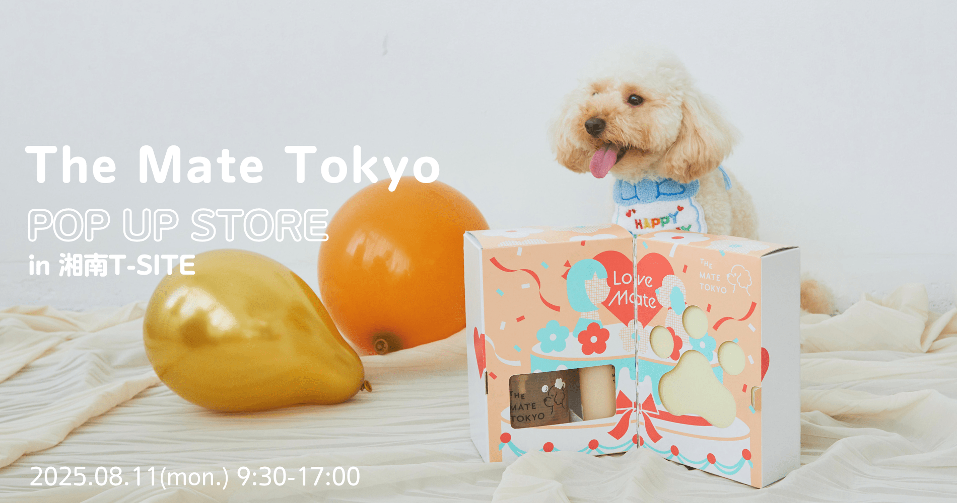 「The Mate Tokyo」、8月11日(月・祝)に湘南T-SITEで開催の『DOG LOVERS PRESS』創刊記念イベントに出展